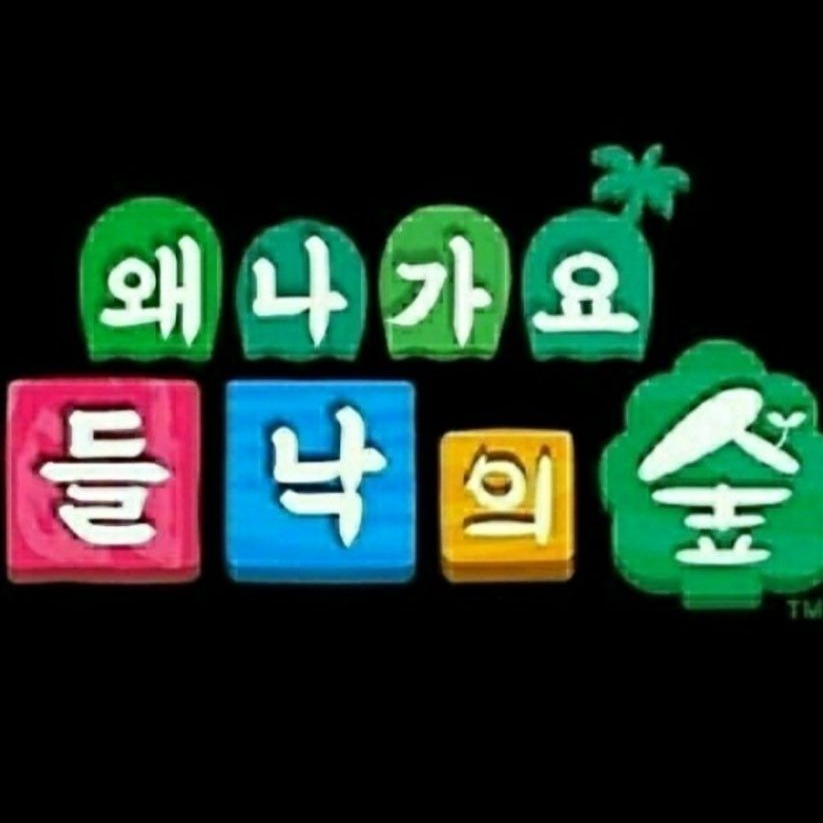 텥용 대표 이미지