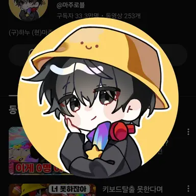 Profile image of 마주