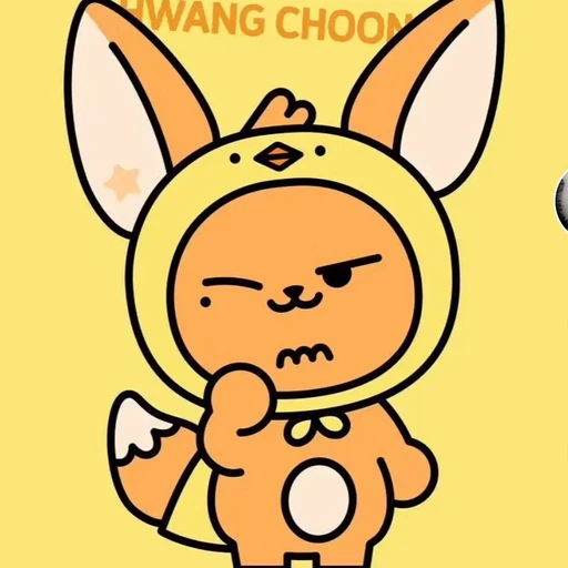 황춘이