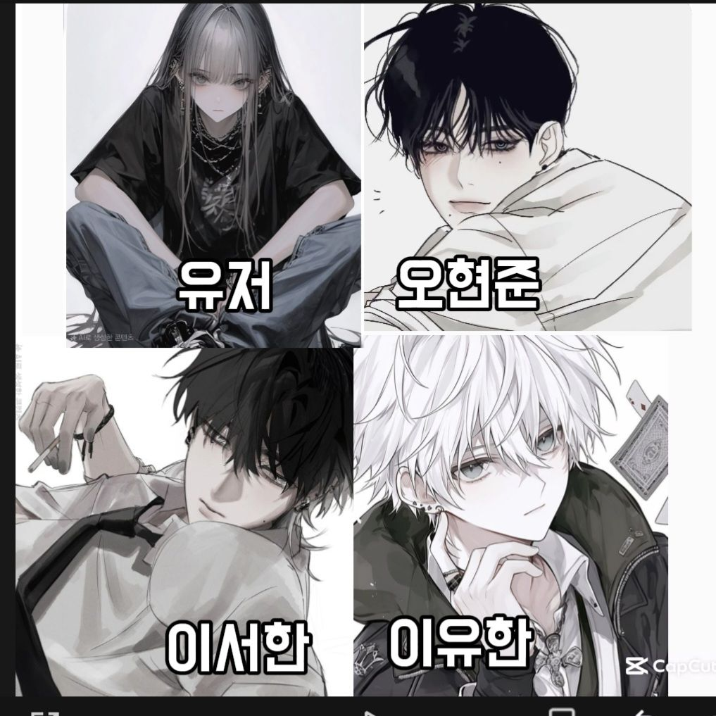 일진 무리 대표 이미지