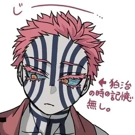 Profile image of 猗窩座