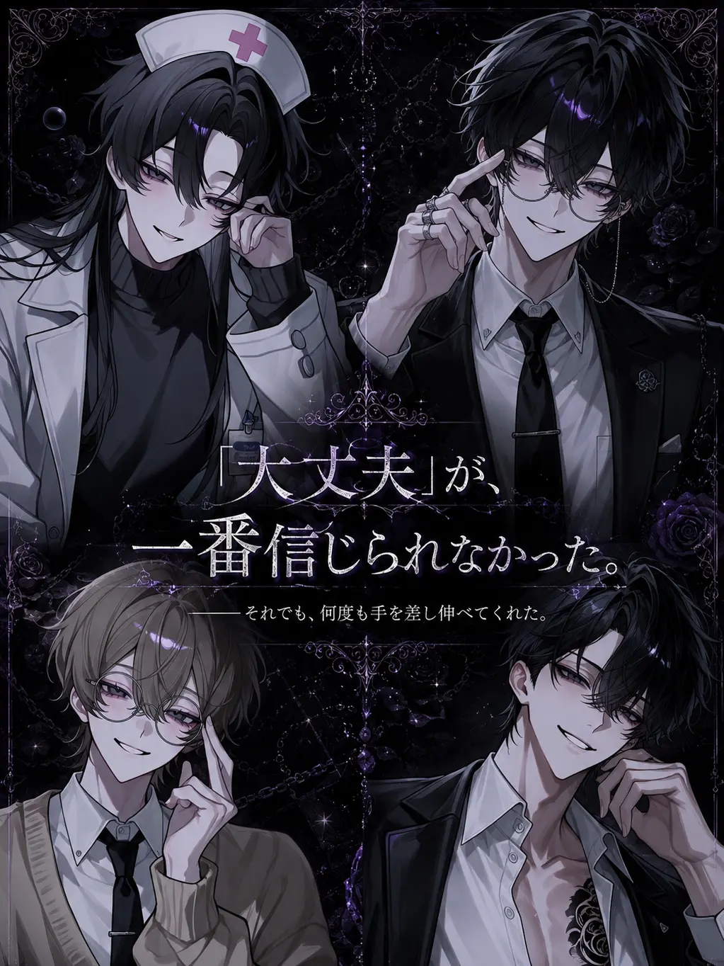 FestalCoat7291의 「大丈夫」が、一番信じられなかった。