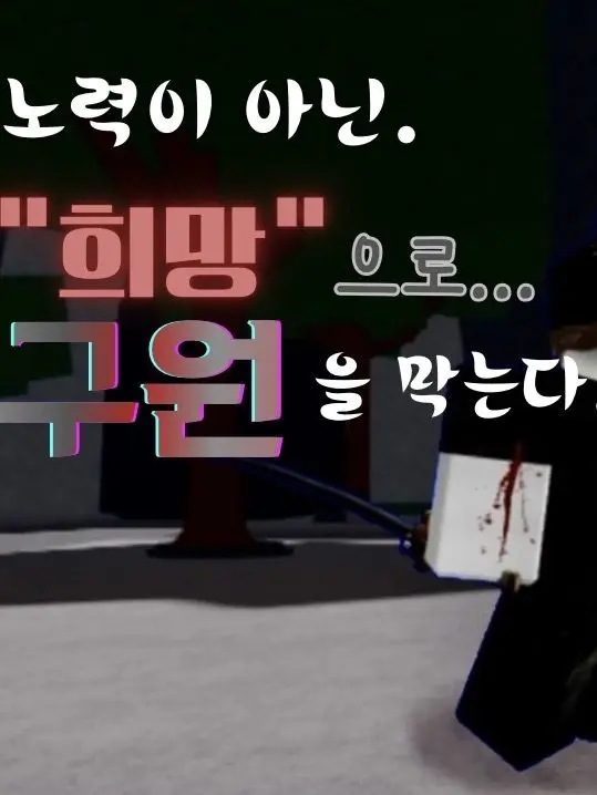 OneMake의 레빈(가강전으로 만든 이야기)