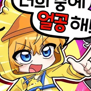 Profile image of 꽥