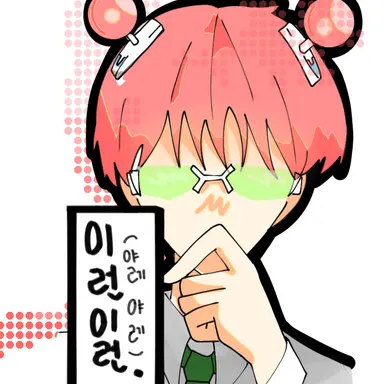 Profile image of 사이키 쿠스오