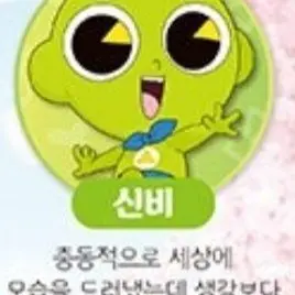 Profile image of 신비