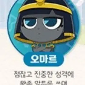 Profile image of 오마르