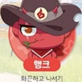 Profile image of 행크