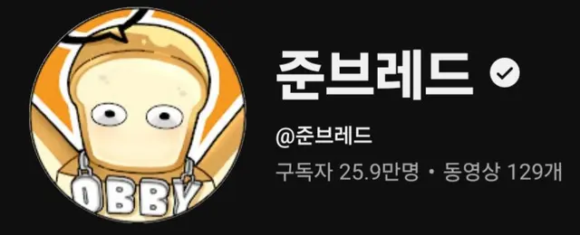 Profile image of 준브레드