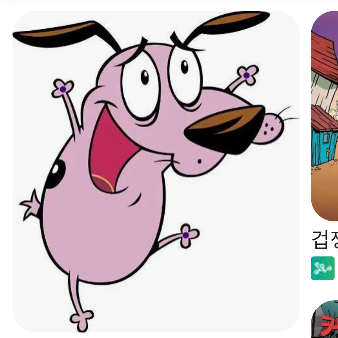 VioletSweet9894의 겁쟁이 강아지 커리지