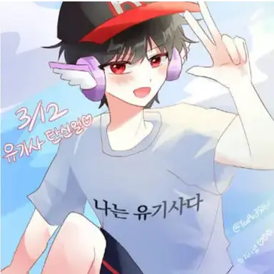 Profile image of 유기사