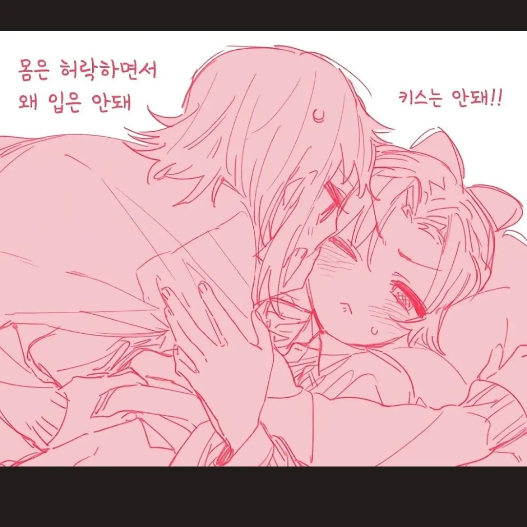 CosmicHorgi4026의 시노부에게 키스 하려는 마코모