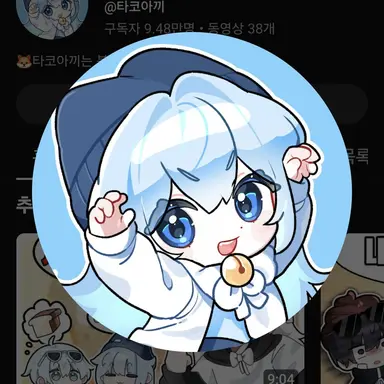 Profile image of 타코
