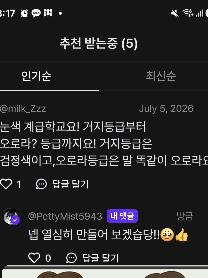눈색깔이 계급???+여우+제작자 친구 대표 이미지