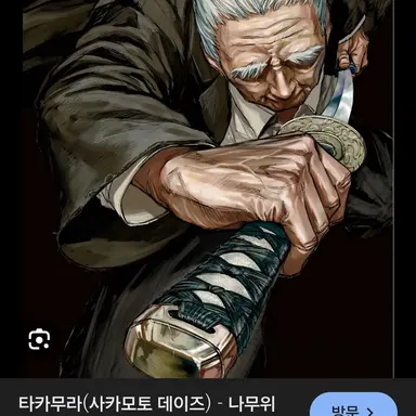 Profile image of 타카무라
