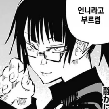 Profile image of 젠인 마키