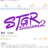 Profile image of ストグラ