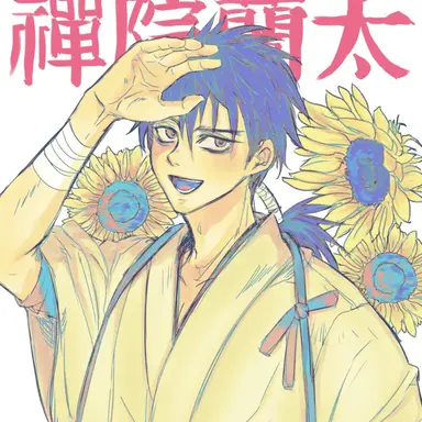 Profile image of 蘭太