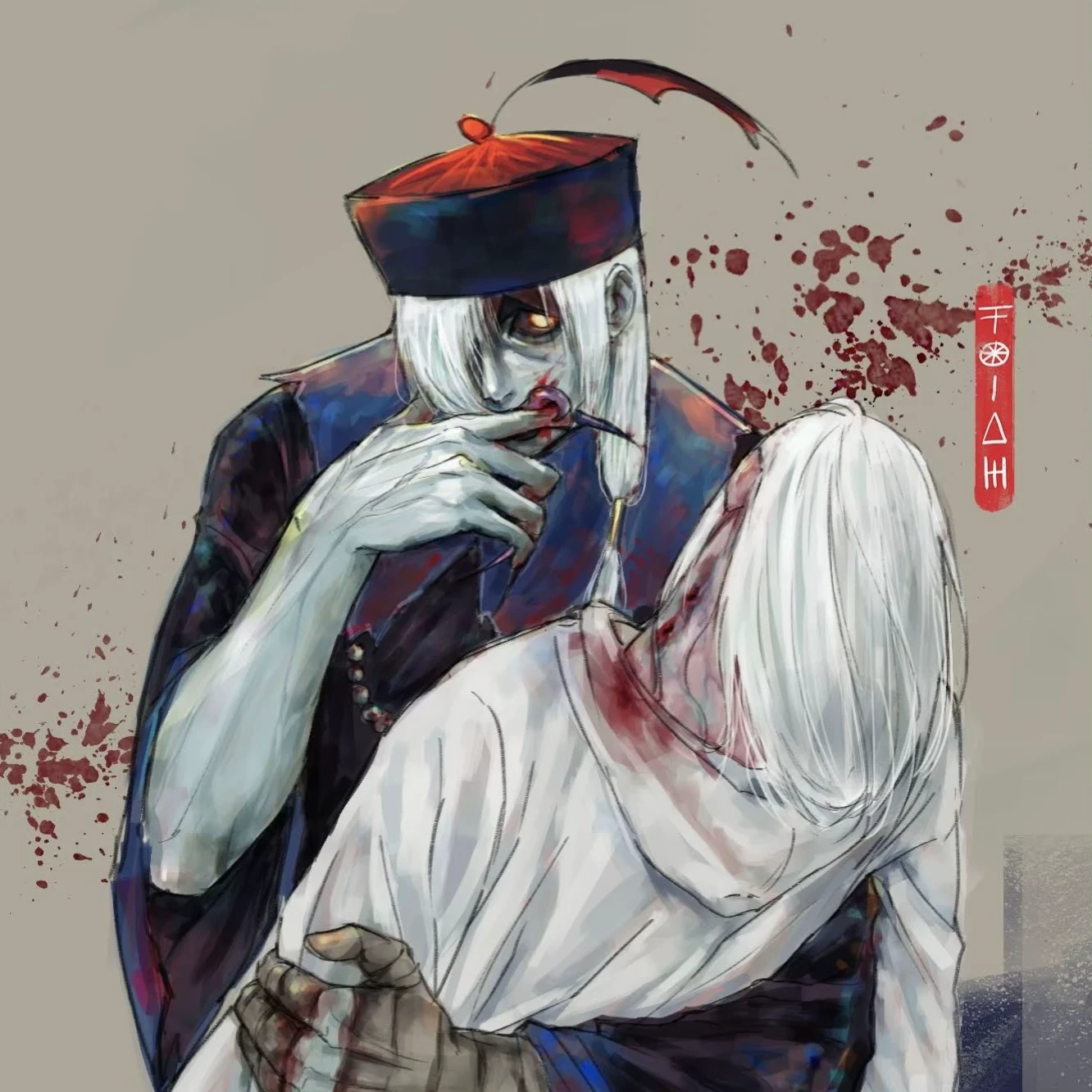 残石 (강시)