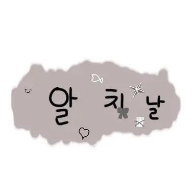 Profile image of 알치날
