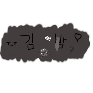 Profile image of 김밤