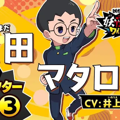 Profile image of 玉田マタロウ