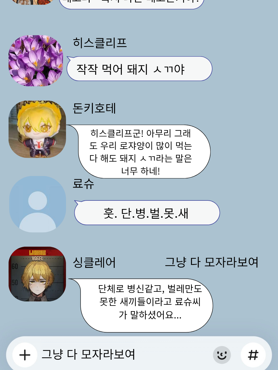 림버스컴퍼니의 단톡방 대표 이미지