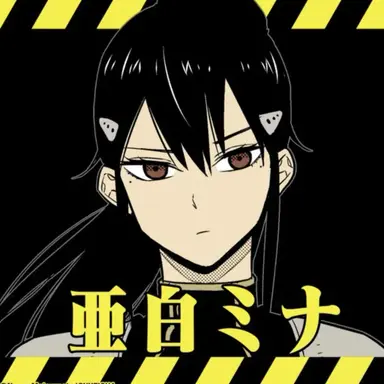 Profile image of 亜白ミナ