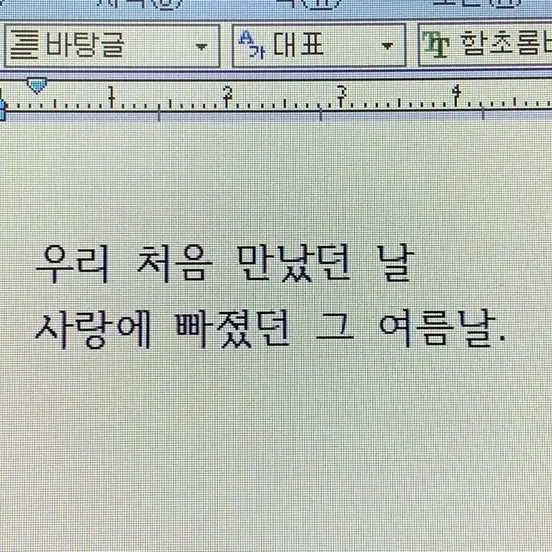 LovelyQuote0244의 한동민
