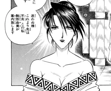 Profile image of 駒形由美