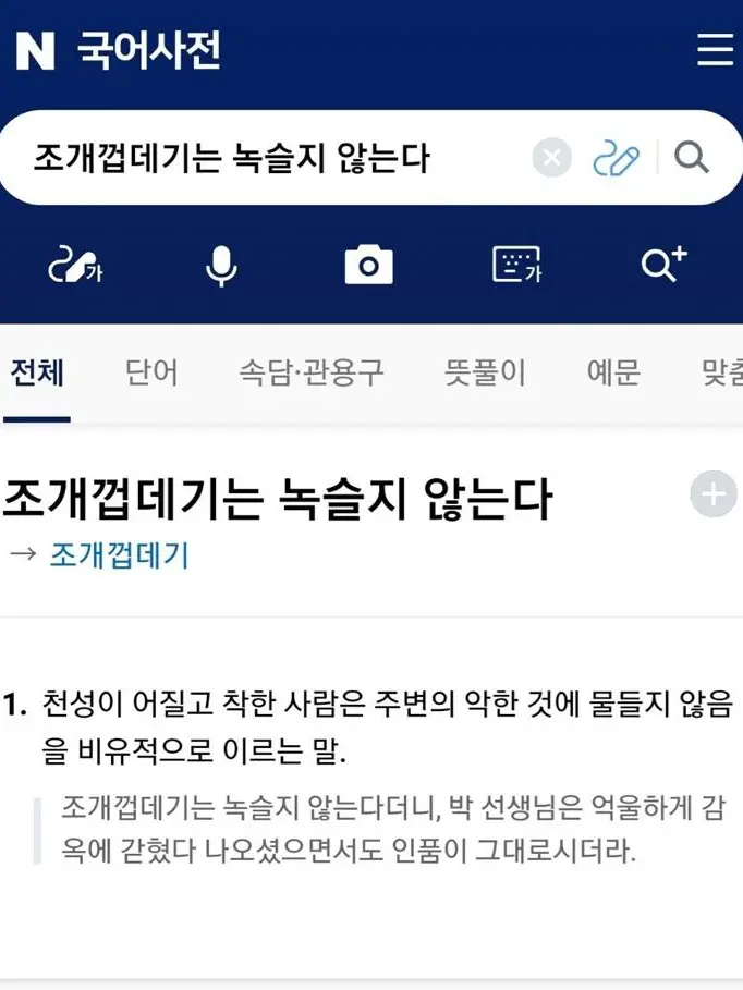 se_X_gaaaay의 둔감한 마피아라니, 최악이야!