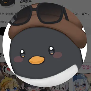 Profile image of 이핑구