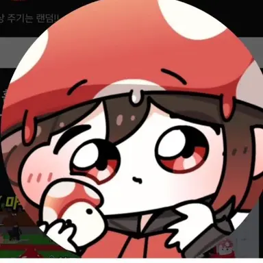 Profile image of 효빈