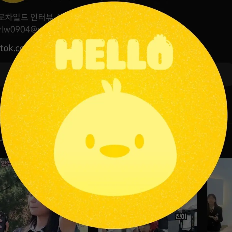 yering의 헬로차일드