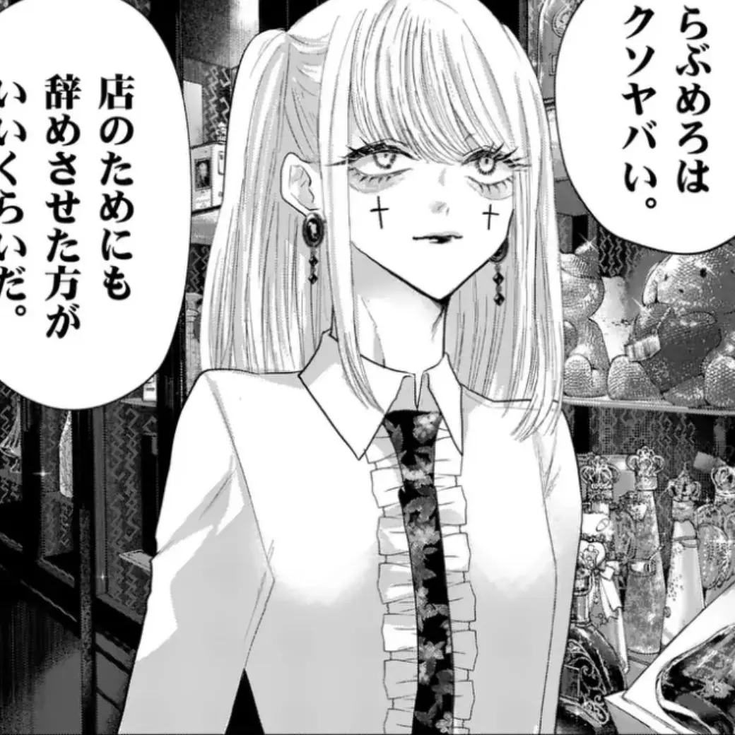 necozsuki의 最強でいてよ､僕の特別