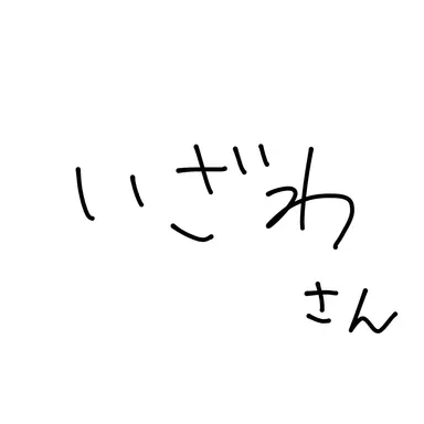 Profile image of 伊沢 拓司