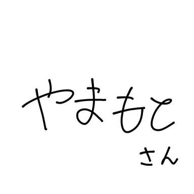 Profile image of 山本 祥彰