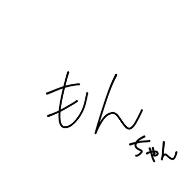 Profile image of 東 問