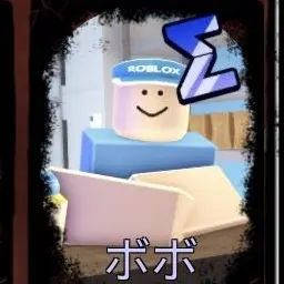 Profile image of ボボ