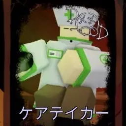 Profile image of ケアテーカー