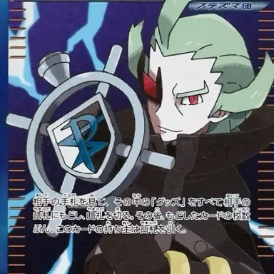 Profile image of ゲーチス