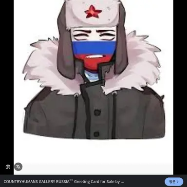 Profile image of 러시아