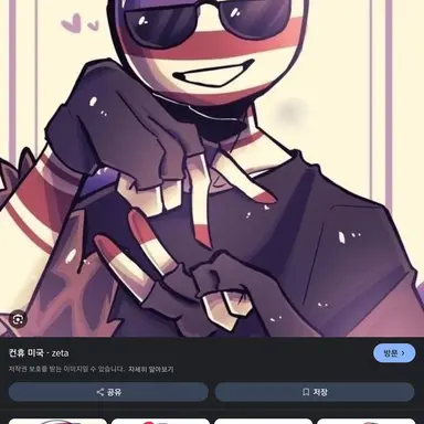 Profile image of 미국
