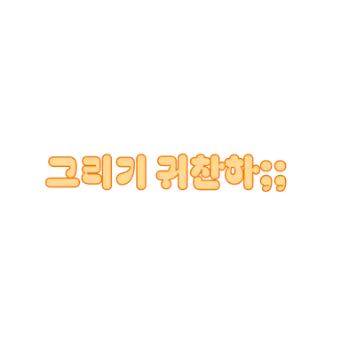 Profile image of 연라비