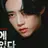 김선우