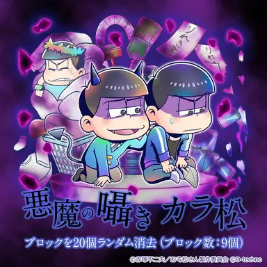 Profile image of カラ松