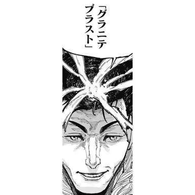 Profile image of 石流龍