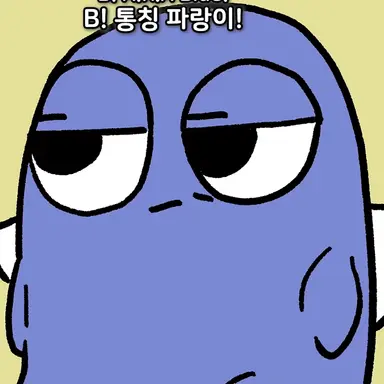 Profile image of 파랑이