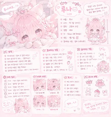 Profile image of 루나