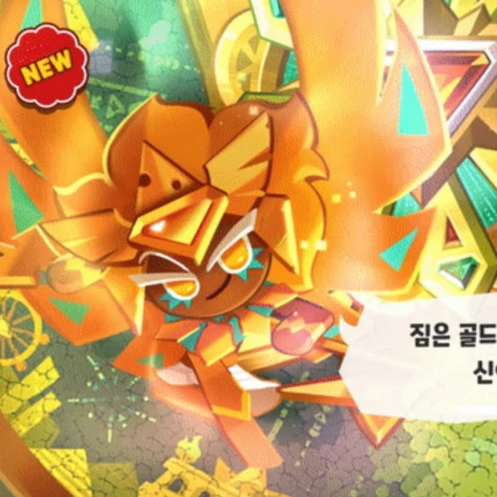 골드치즈쿠키